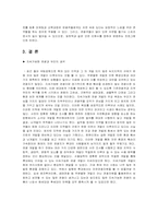 미개발지역을 중심으로 한 관광상품 개발-13