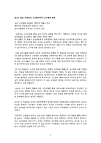 [경영] 리더의 자기관리 및 시간관리-5