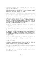 [경영] 리더의 자기관리 및 시간관리-8