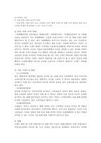 카페베네(caffebene) 마케팅 분석-5