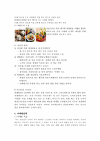 카페베네(caffebene) 마케팅 분석-7