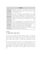 [여성마케팅] 현대자동차 Young Generation 전략-8