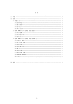 [인사관리] 현대백화점의 보상-2