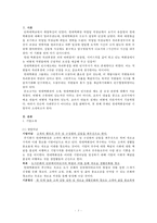 [인사관리] 현대백화점의 보상-3
