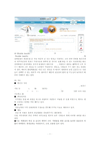 [인사관리] 현대백화점의 보상-8