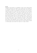 [인사관리] 현대백화점의 보상-9
