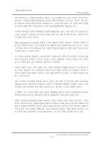 [경영] 조직의 인사관리-13