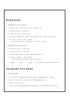 글로벌 환율전쟁-2