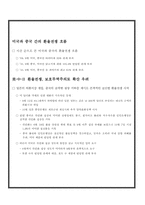 글로벌 환율전쟁-3