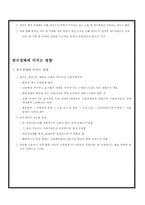 글로벌 환율전쟁-7