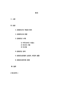 문화유산관광 레포트-2