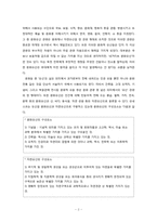 문화유산관광 레포트-4