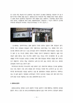 문화유산관광 레포트-18