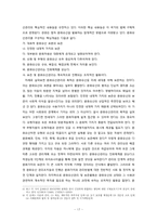 문화유산관광 레포트-19