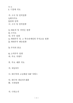 사우디아라비아 네일사업진출계획서-13