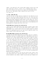 전자결제시스템 -소매결제시스템-7