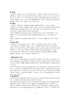 전자결제시스템 -소매결제시스템-10