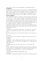 전자결제시스템 -소매결제시스템-11