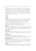 전자결제시스템 -소매결제시스템-14