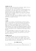 전자결제시스템 -소매결제시스템-16