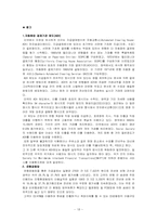 전자결제시스템 -소매결제시스템-18