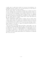 전자결제시스템 -소매결제시스템-19