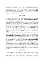 [경영학] CLO(Chief Learning Officer)-2