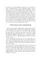 [경영학] CLO(Chief Learning Officer)-3