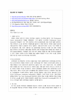 [경영학] CLO(Chief Learning Officer)-4