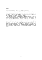 [경영학] CLO(Chief Learning Officer)-6