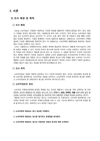 [광고분석] TV광고 소비자 정보 상표별 비교평가-3