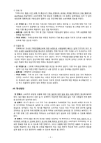 [광고분석] TV광고 소비자 정보 상표별 비교평가-7