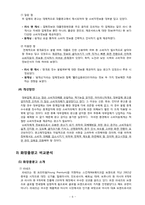 [광고분석] TV광고 소비자 정보 상표별 비교평가-10