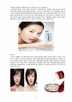 [광고분석] TV광고 소비자 정보 상표별 비교평가-11
