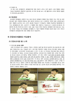 [광고분석] TV광고 소비자 정보 상표별 비교평가-13