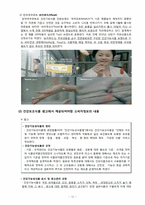 [광고분석] TV광고 소비자 정보 상표별 비교평가-14