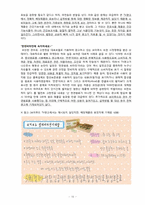 [광고분석] TV광고 소비자 정보 상표별 비교평가-17