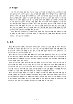 [광고분석] TV광고 소비자 정보 상표별 비교평가-18