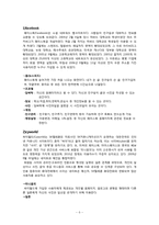 [인터넷 비즈니스] SNS(소셜 네트워크 서비스)와 메가스터디-6