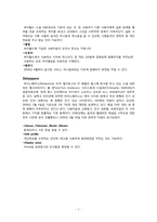 [인터넷 비즈니스] SNS(소셜 네트워크 서비스)와 메가스터디-7
