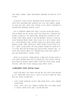 [기업윤리] 윤리경영 성공사례, 실패사례-8