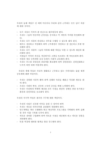 [기업윤리] 윤리경영 성공사례, 실패사례-9