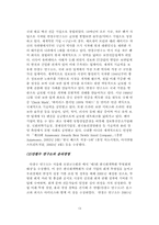 [기업윤리] 윤리경영 성공사례, 실패사례-15