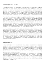 [다국적기업] sk텔레콤 베트남 진출-13