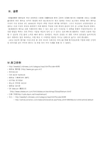 [다국적기업] sk텔레콤 베트남 진출-14