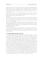[경영] 리더십 레포트-3