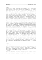 [경영] 리더십 레포트-5