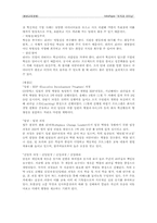[경영] 리더십 레포트-6