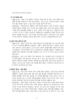 [소비자심리학] 와플 전문 카페 비교분석-4
