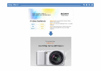 [마케팅전략] 하이브리드 디카 - Sony NEX 3-3
